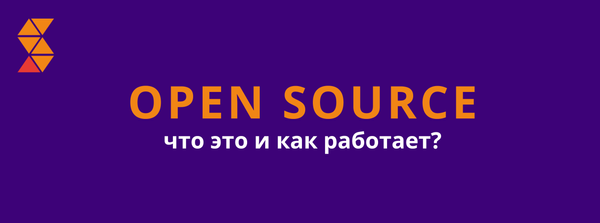 Установка и поддержка Open Source ПО
